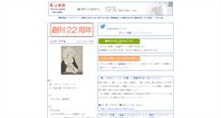 Desktop Screenshot of nekoshinbun.com
