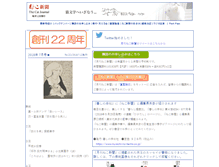 Tablet Screenshot of nekoshinbun.com